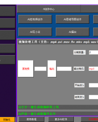 答谷AI工具箱免费使用教程下拉查看